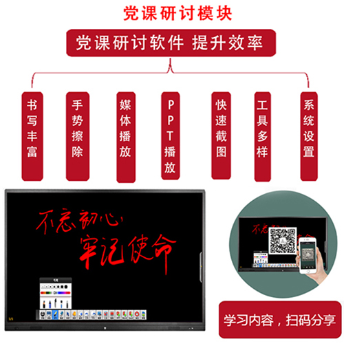 Party building learning machine party building touch all-in-one machine，