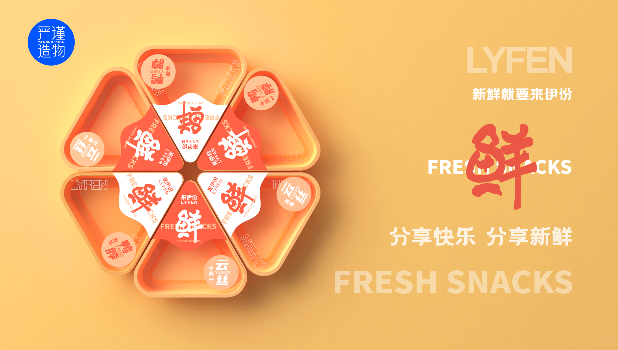 Rigorous creation，industrial design，product design，Appearance design，FMCG，packing design，Rigorous creation，industrial design，product design，Appearance design，Design planning，Innovative design，FMCG，packing design，Design planning，Innovative design，