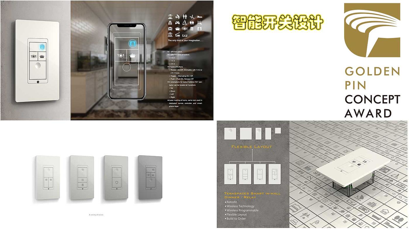 Intelligent socket design，Switch panel design，