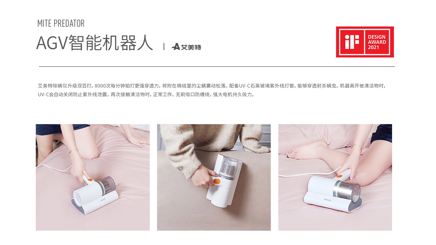 Kitchen appliances，small home appliances，Mite remover，Home appliance design，product design，simple style ，Household Electric Appliances，Detail page，