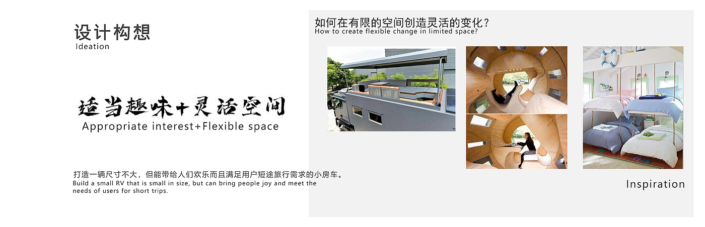 Vehicle design，