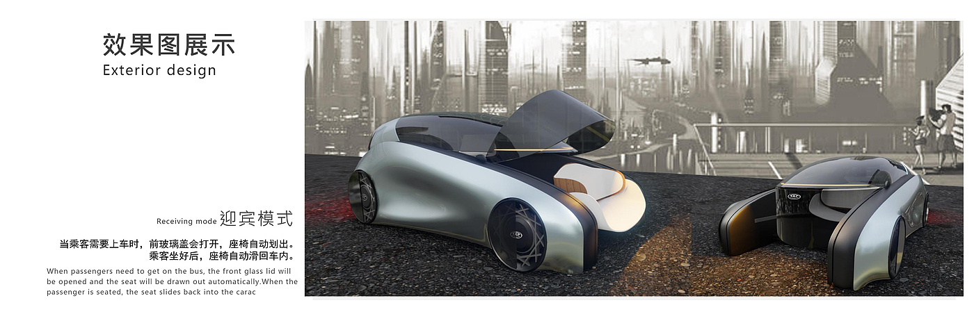 Vehicle design，