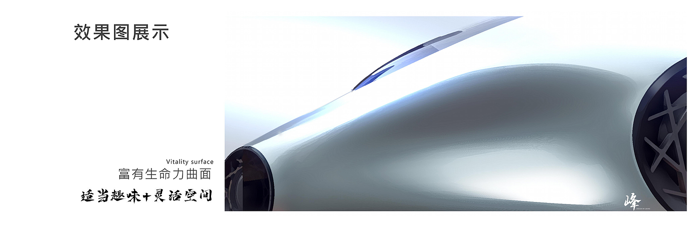 Vehicle design，
