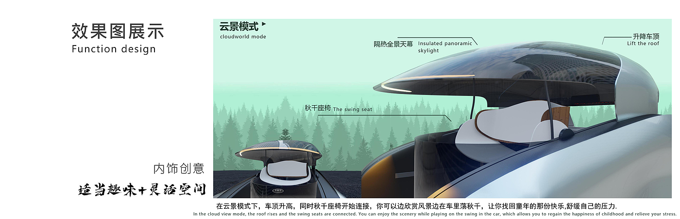 Vehicle design，