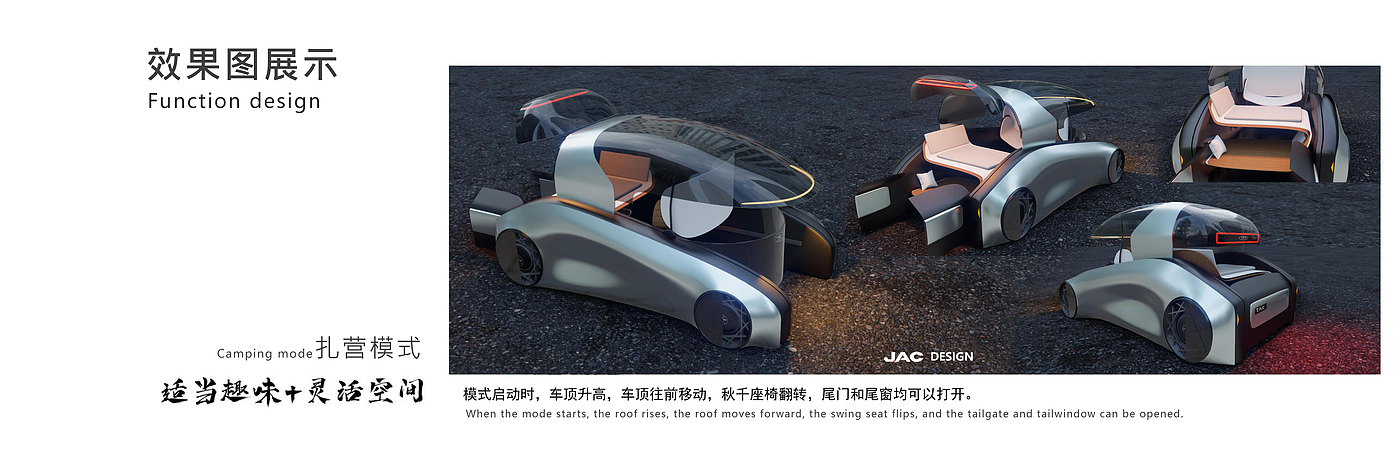 Vehicle design，