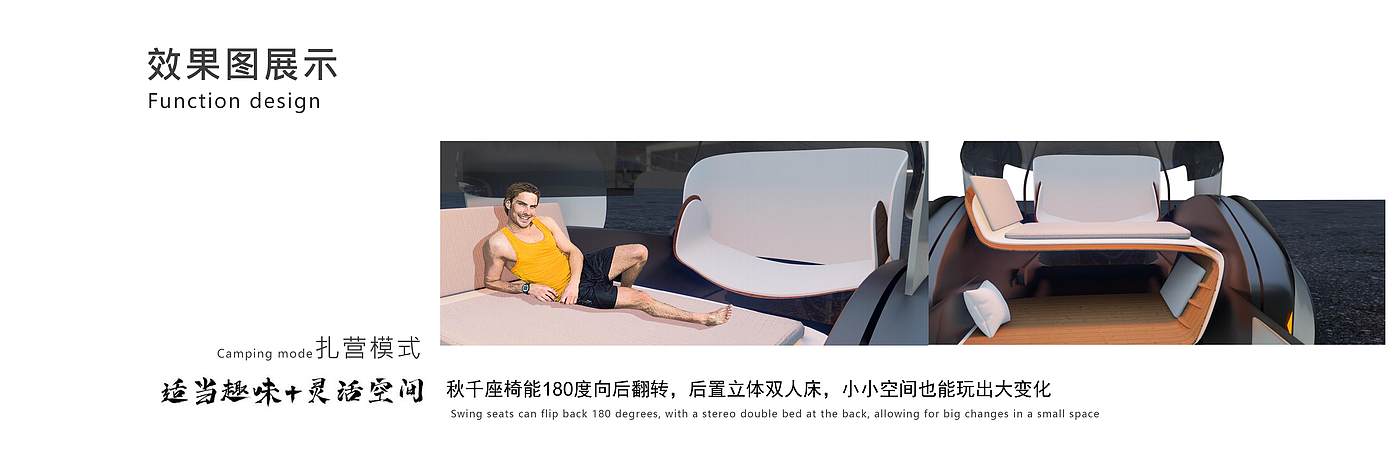 Vehicle design，