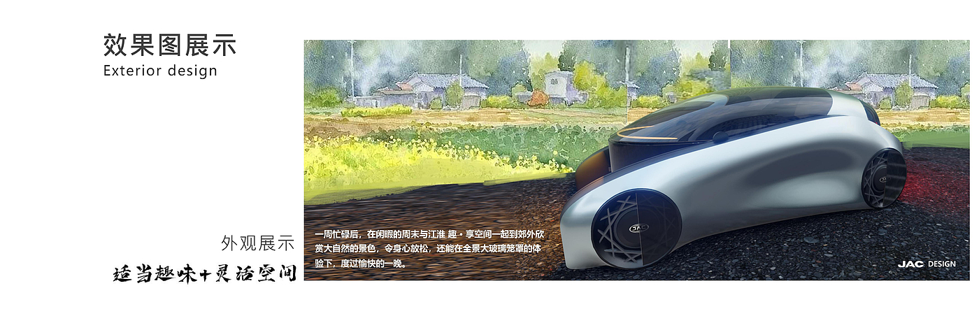 Vehicle design，