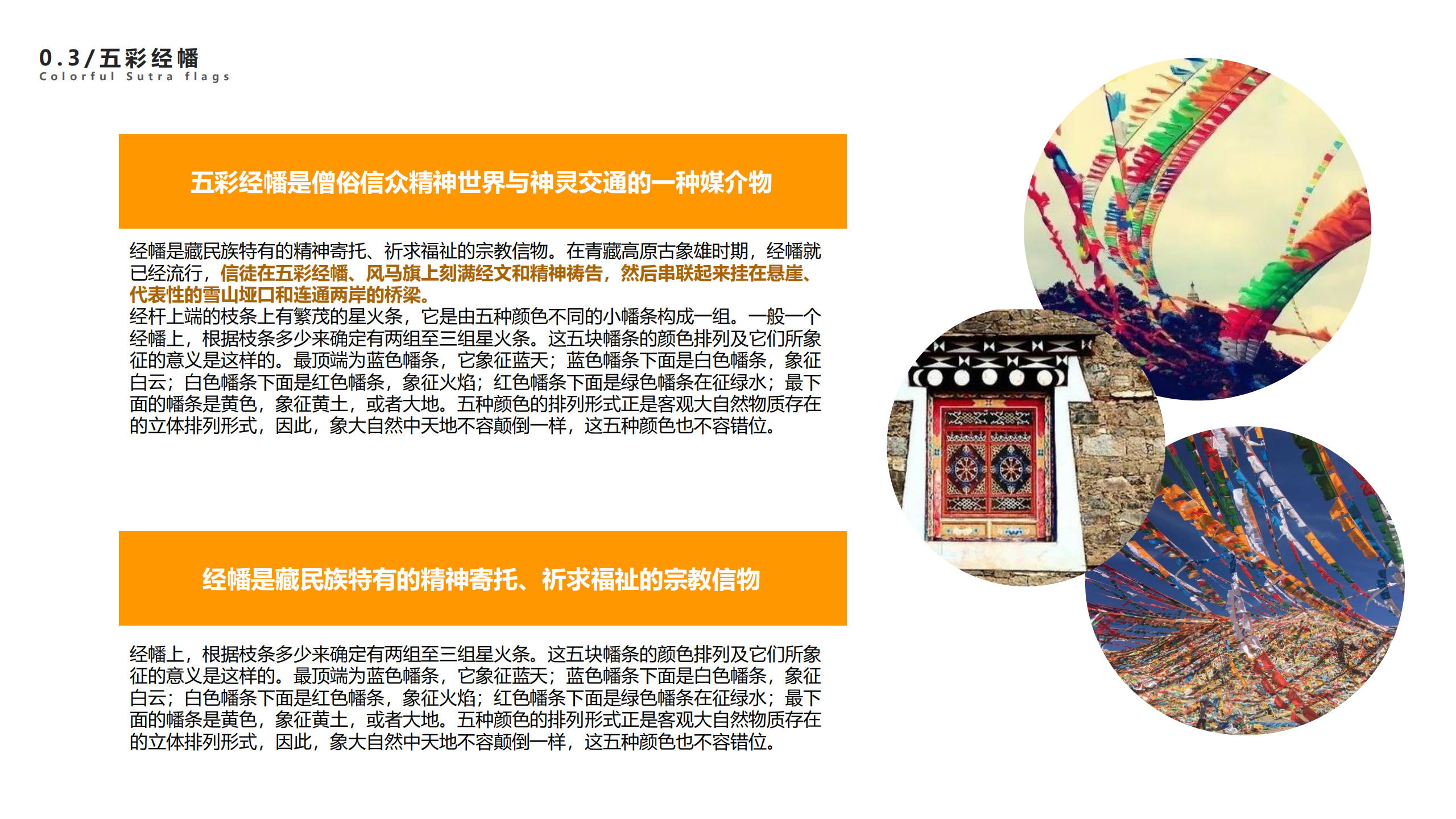 Stationery design based on Tibetan culture，