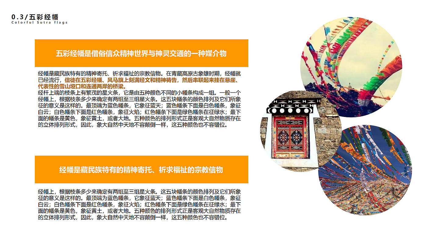 Stationery design based on Tibetan culture，