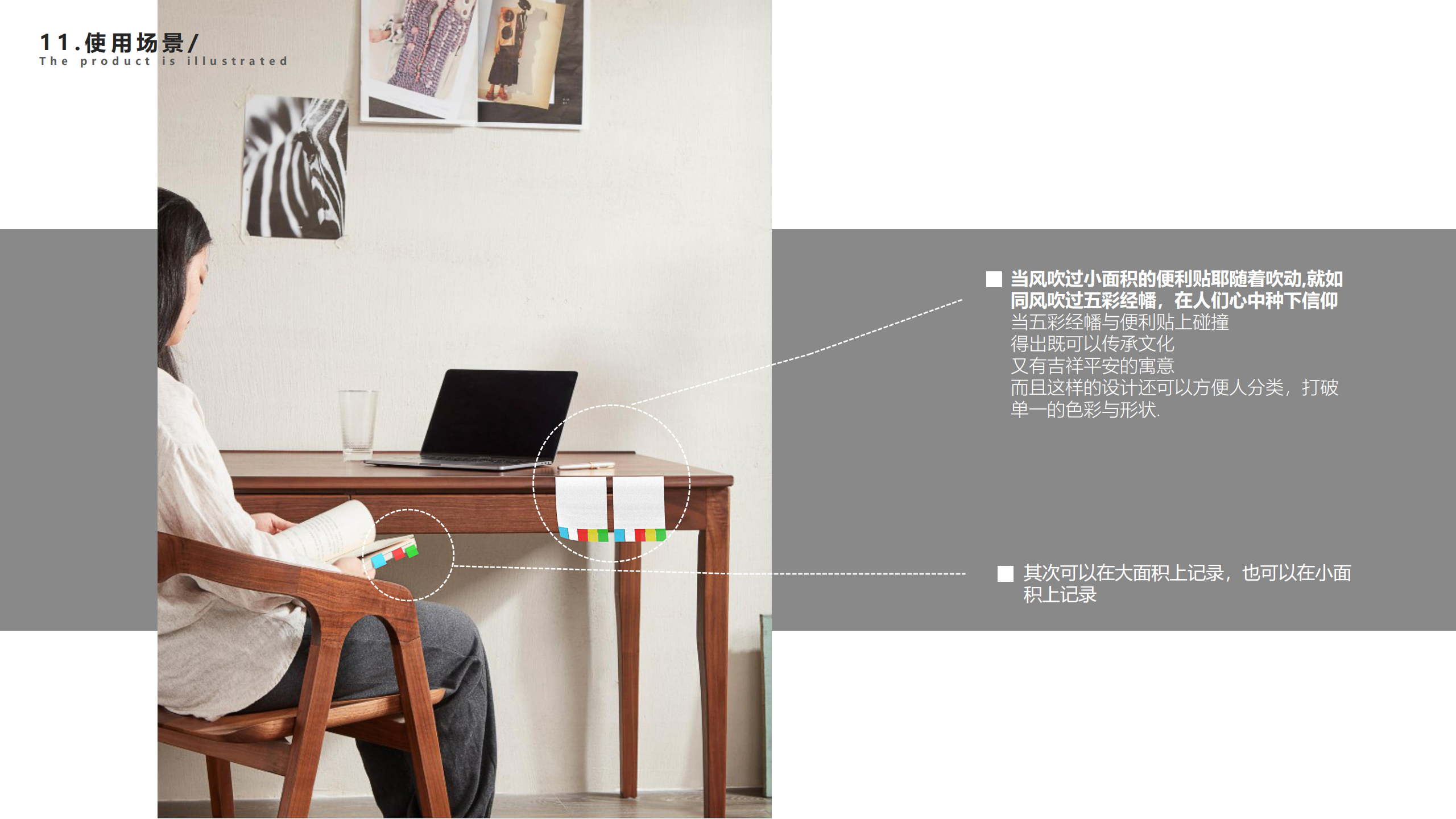 Stationery design based on Tibetan culture，