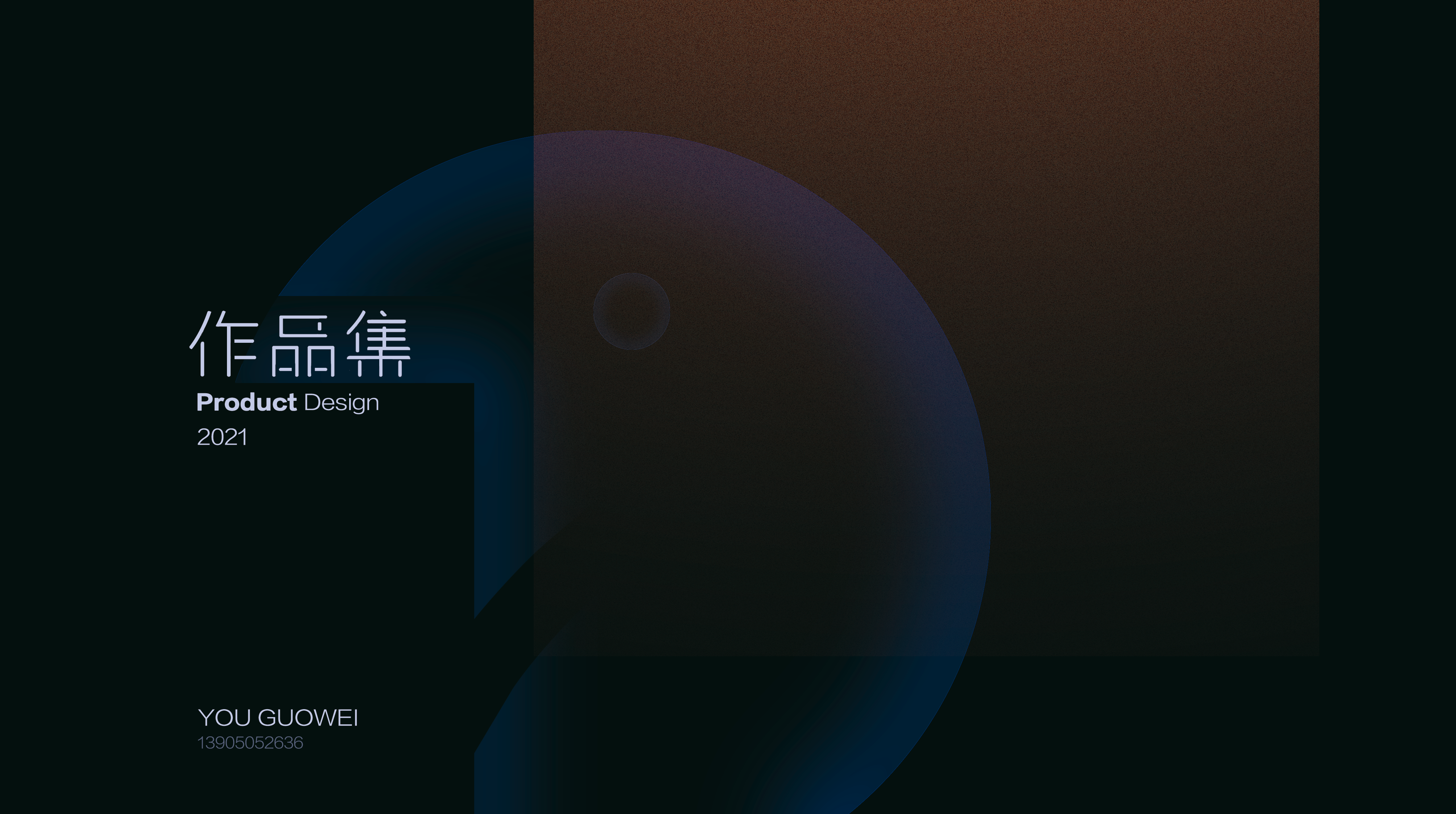 industrial design，product design，sample reels，Jiageng College，