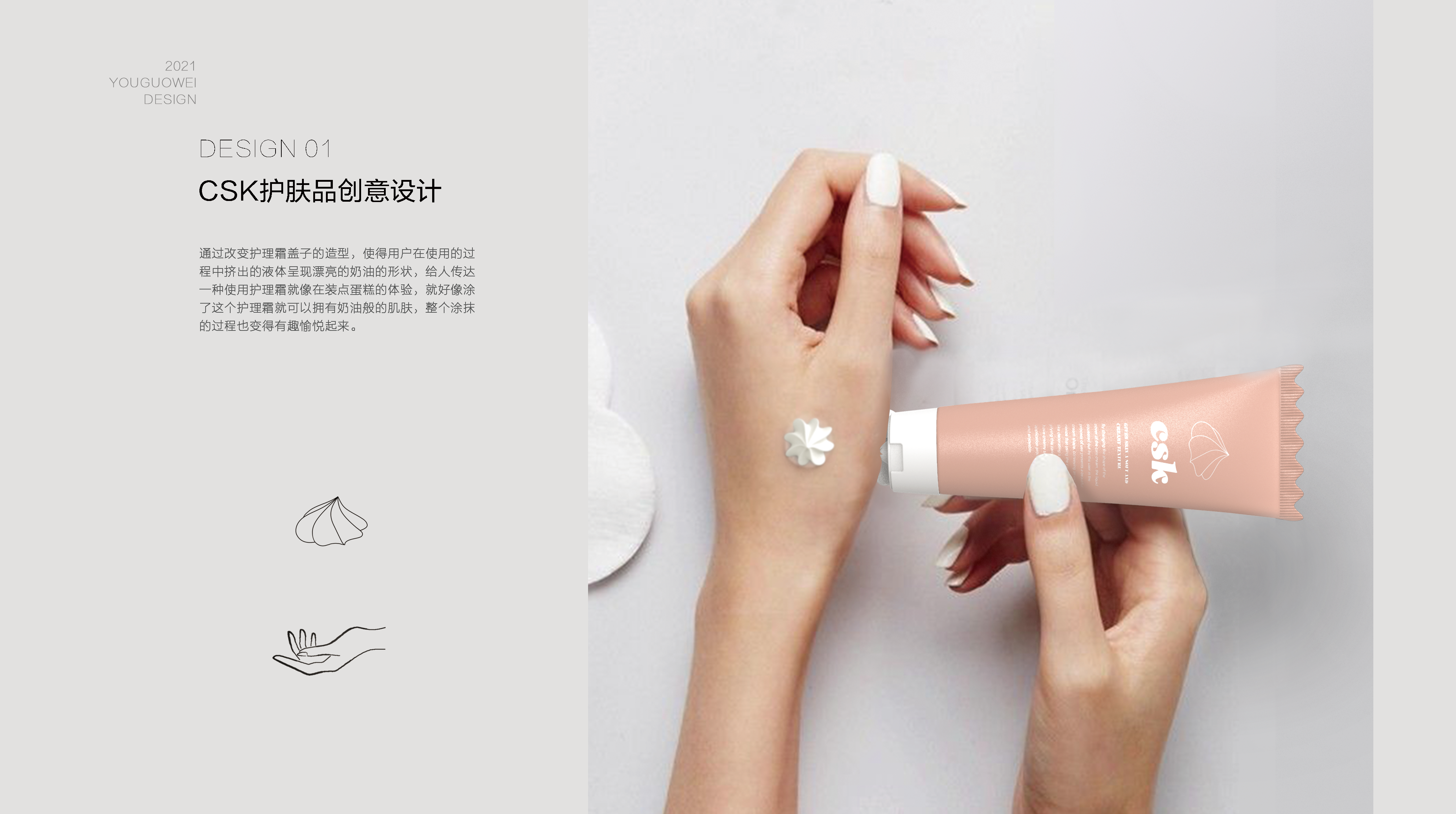 industrial design，product design，sample reels，Jiageng College，