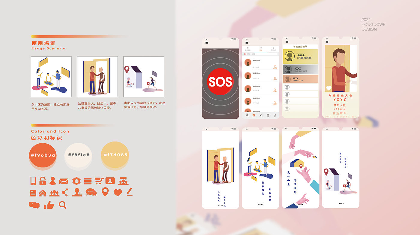 industrial design，product design，sample reels，Jiageng College，