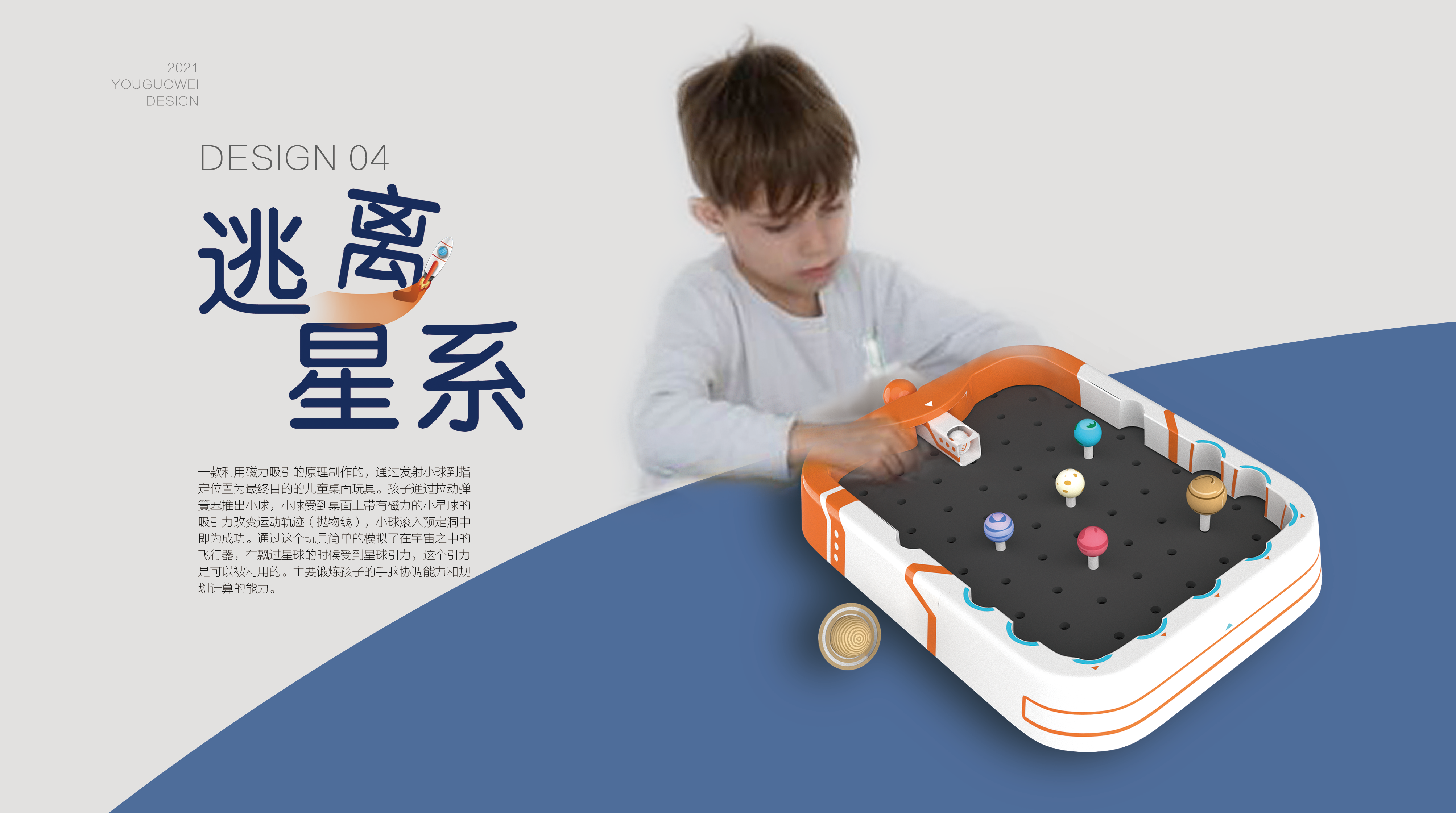 industrial design，product design，sample reels，Jiageng College，