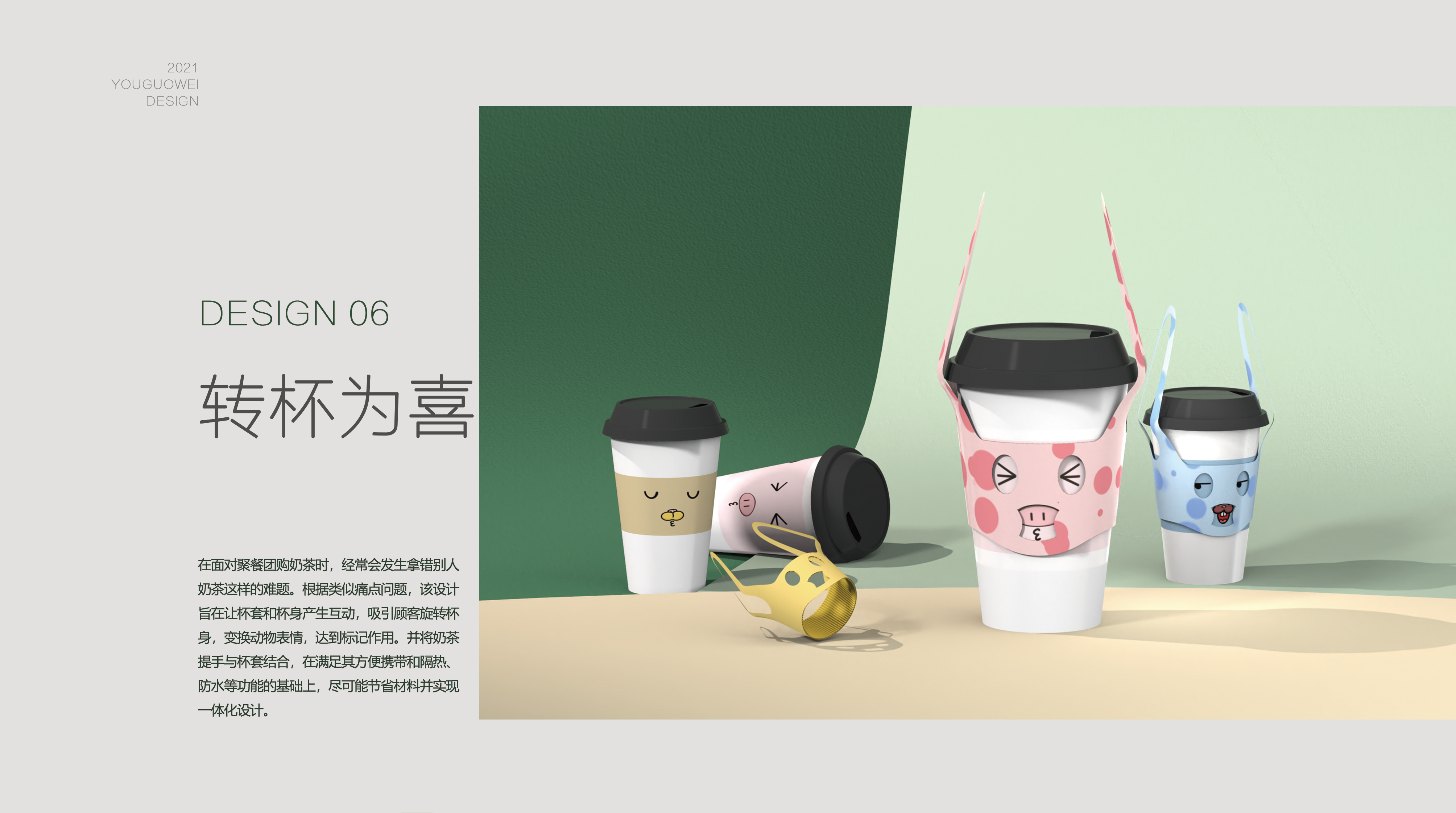 industrial design，product design，sample reels，Jiageng College，