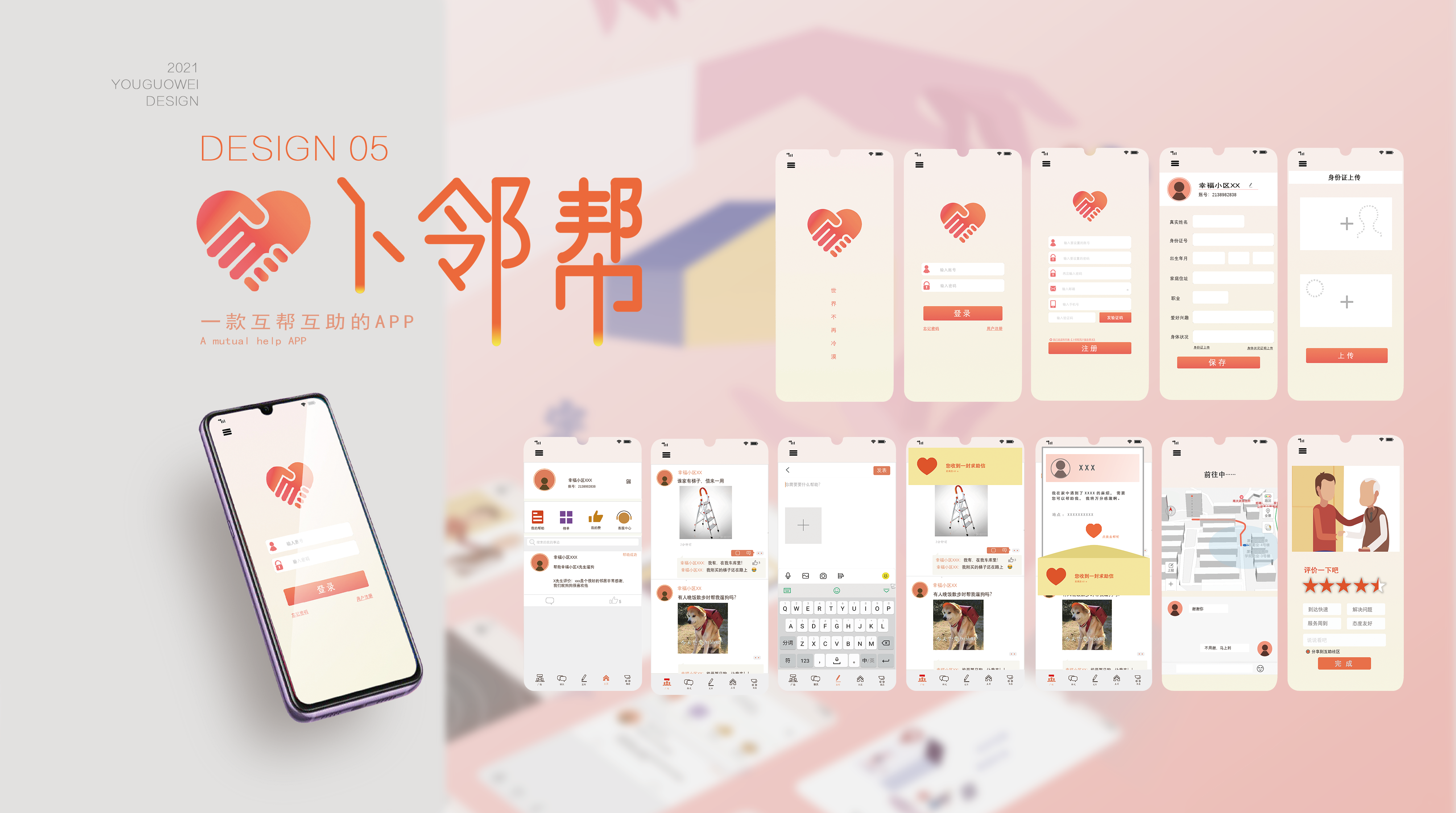 industrial design，product design，sample reels，Jiageng College，