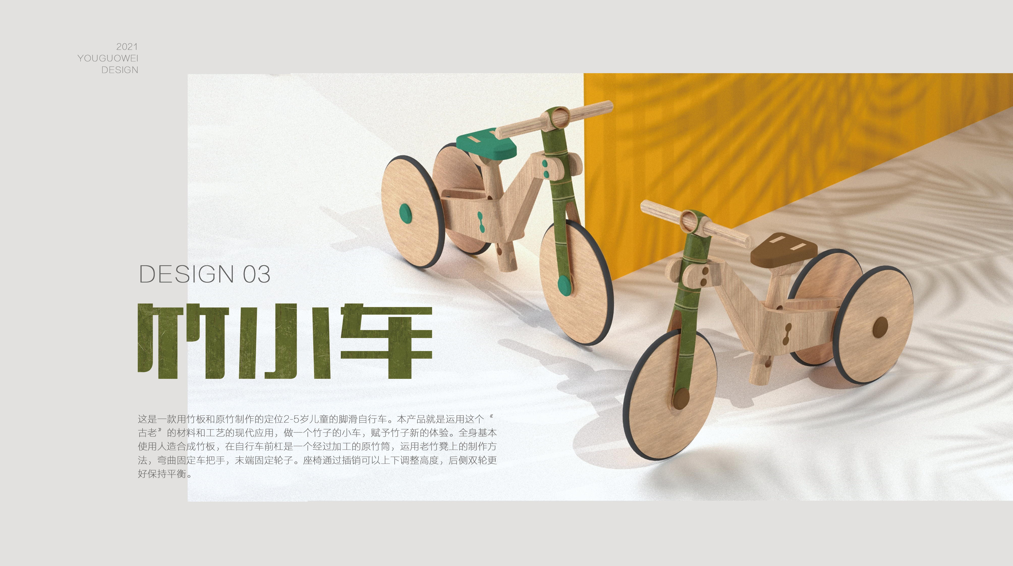 industrial design，product design，sample reels，Jiageng College，