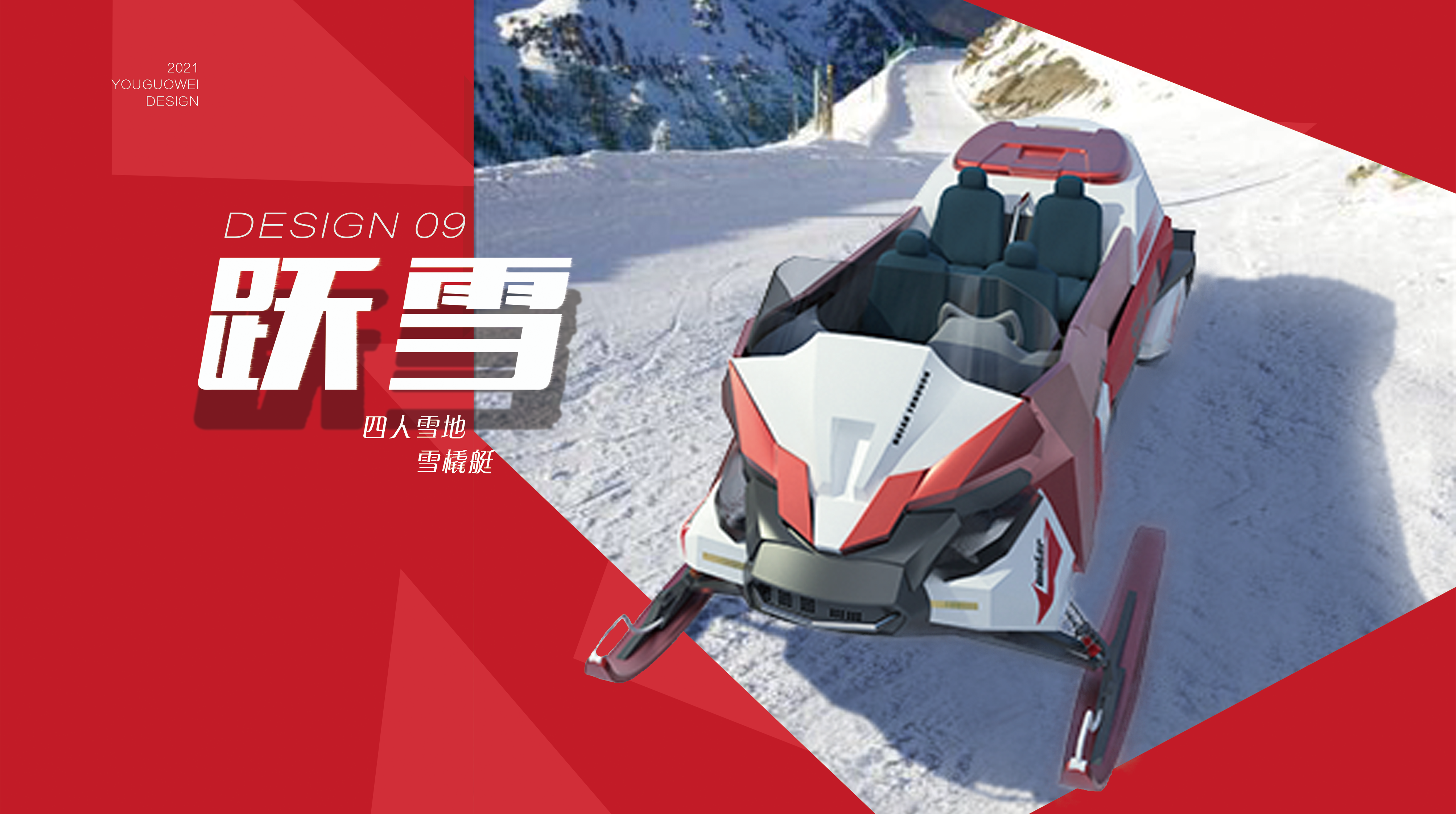 industrial design，product design，sample reels，Jiageng College，