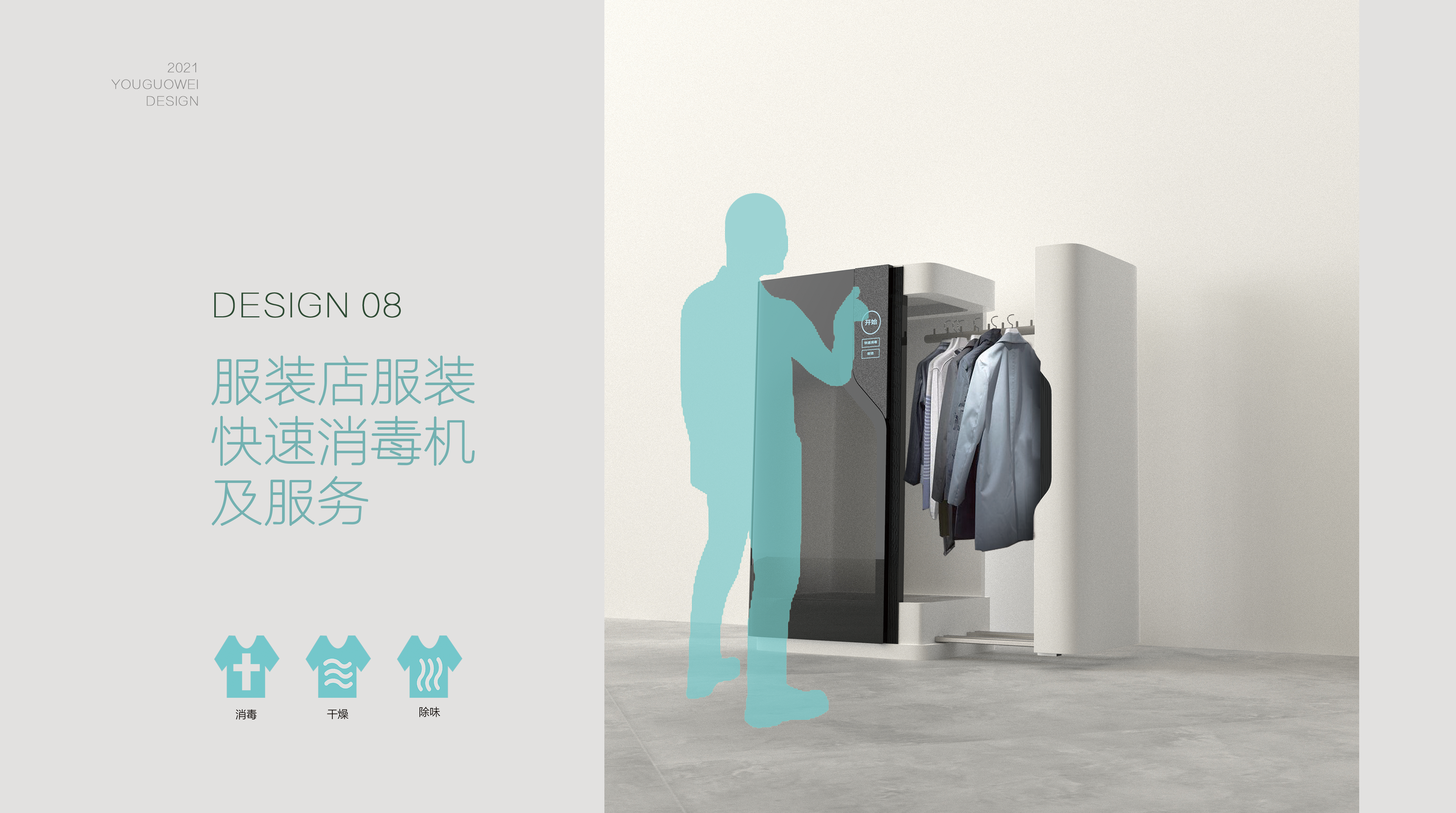 industrial design，product design，sample reels，Jiageng College，