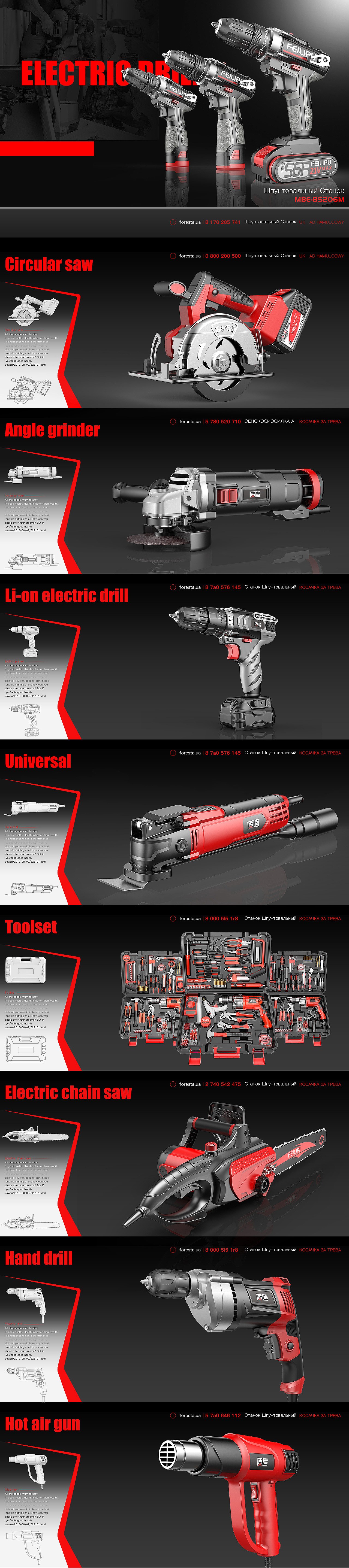 Electric tool，Electric drill，Hardware tools，Modeling and rendering，3D design，