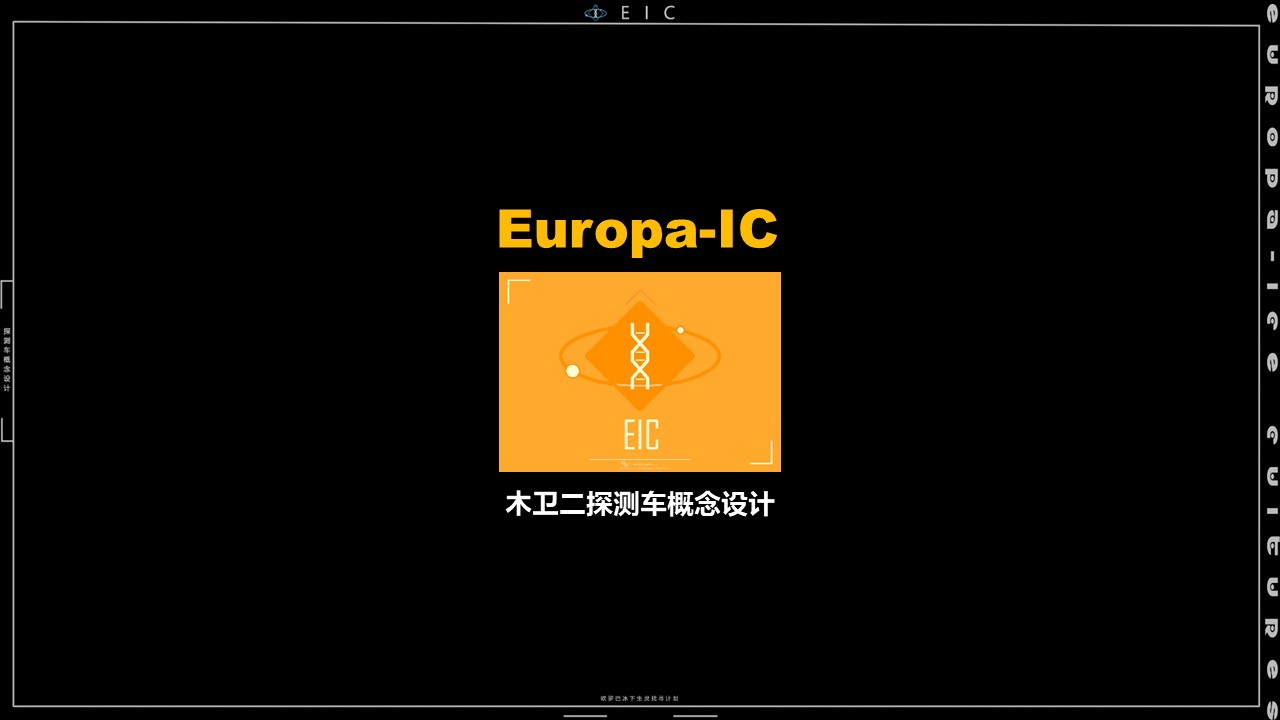 industrial design，product design，conceptual design，Jiageng College，Planet exploration，Appearance design，