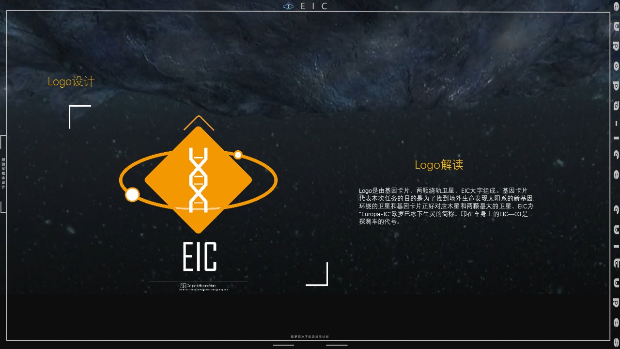 industrial design，product design，conceptual design，Jiageng College，Planet exploration，Appearance design，