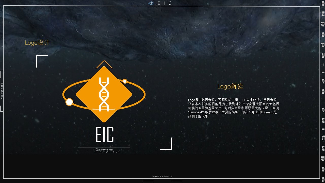 industrial design，product design，conceptual design，Jiageng College，Planet exploration，Appearance design，