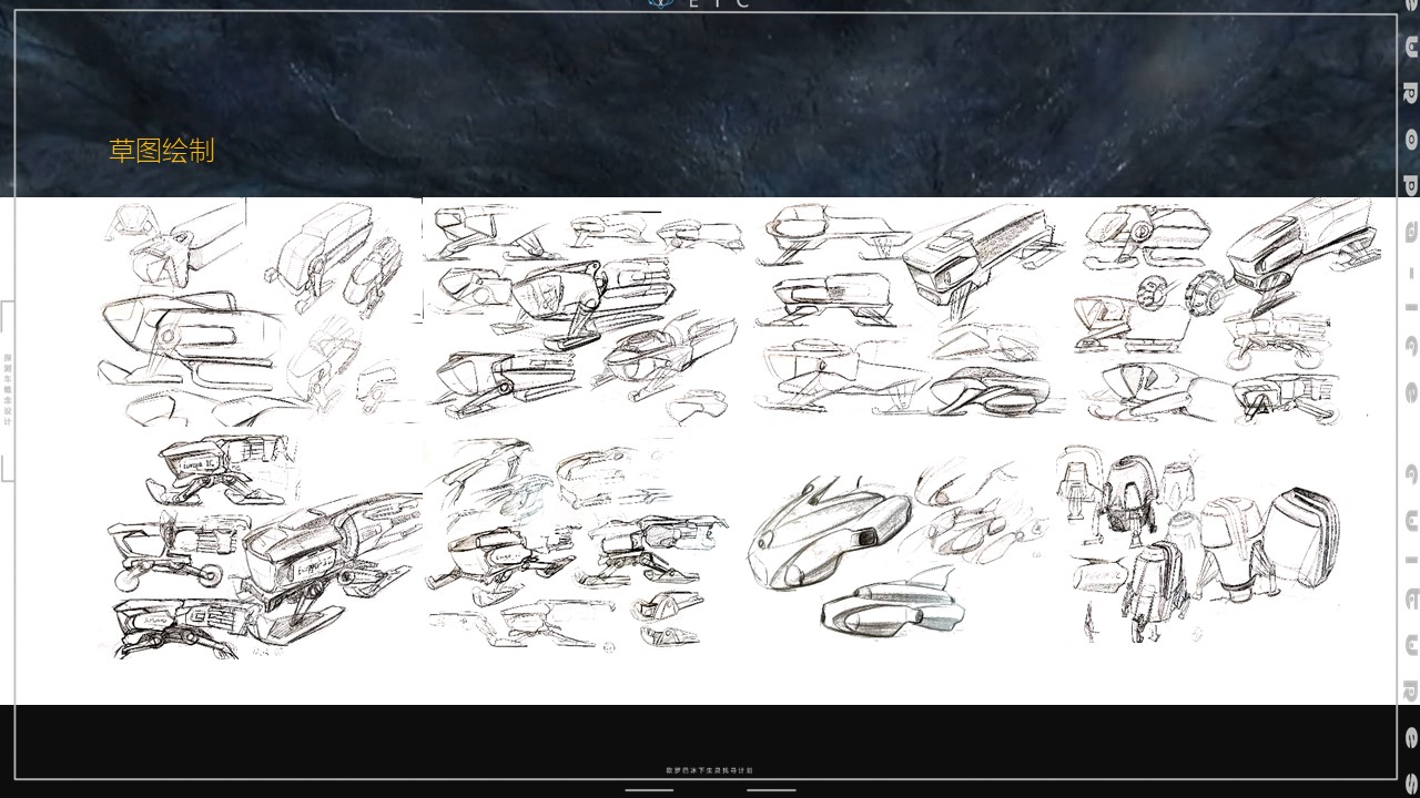 industrial design，product design，conceptual design，Jiageng College，Planet exploration，Appearance design，