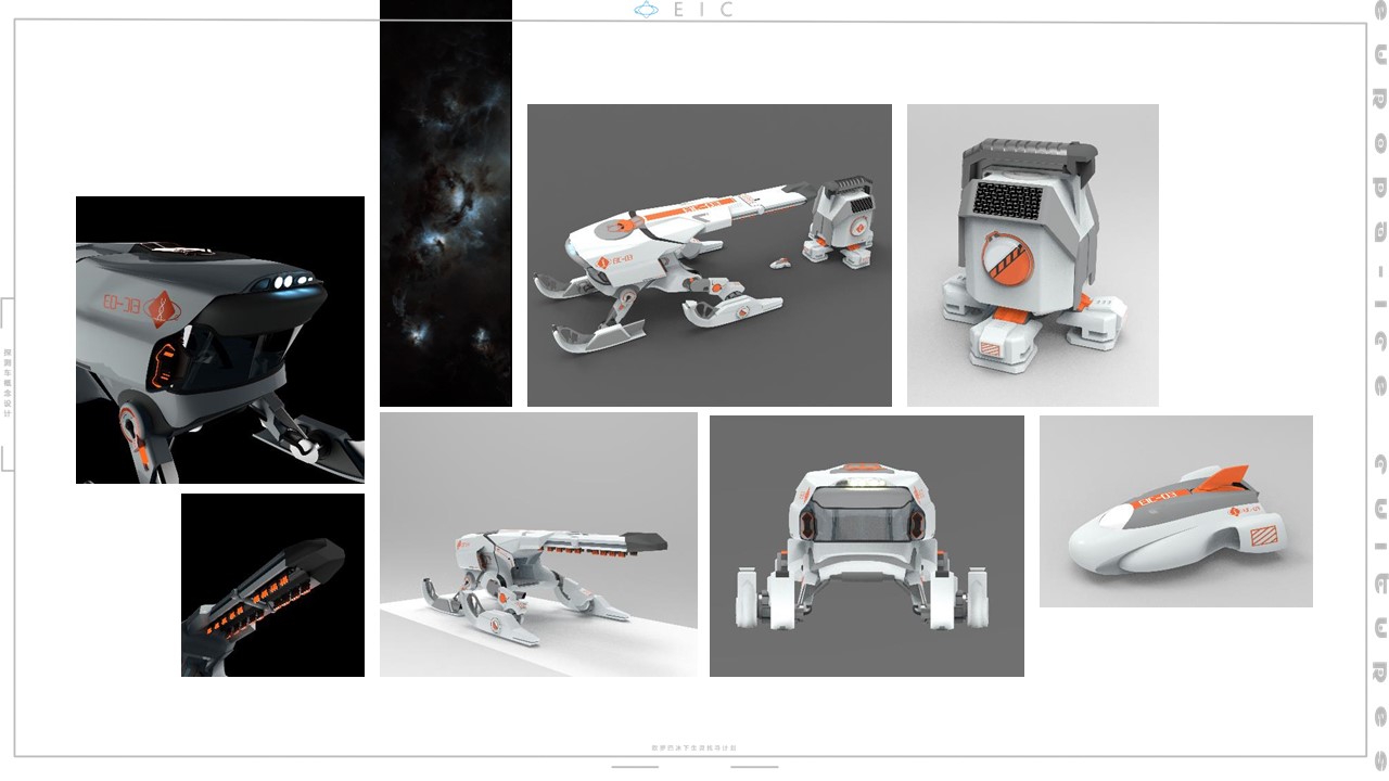 industrial design，product design，conceptual design，Jiageng College，Planet exploration，Appearance design，