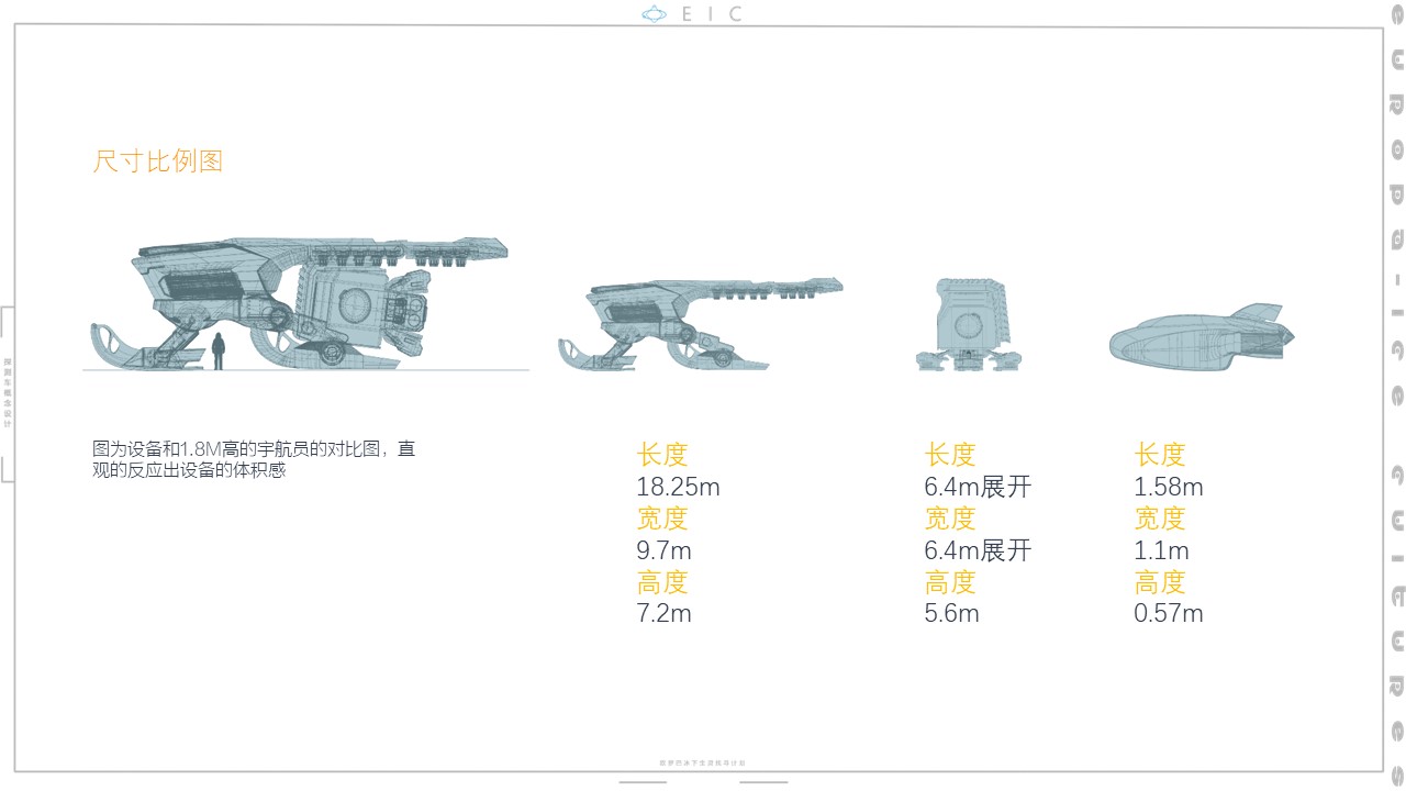industrial design，product design，conceptual design，Jiageng College，Planet exploration，Appearance design，