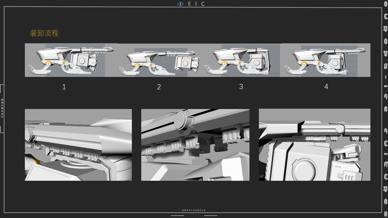 industrial design，product design，conceptual design，Jiageng College，Planet exploration，Appearance design，