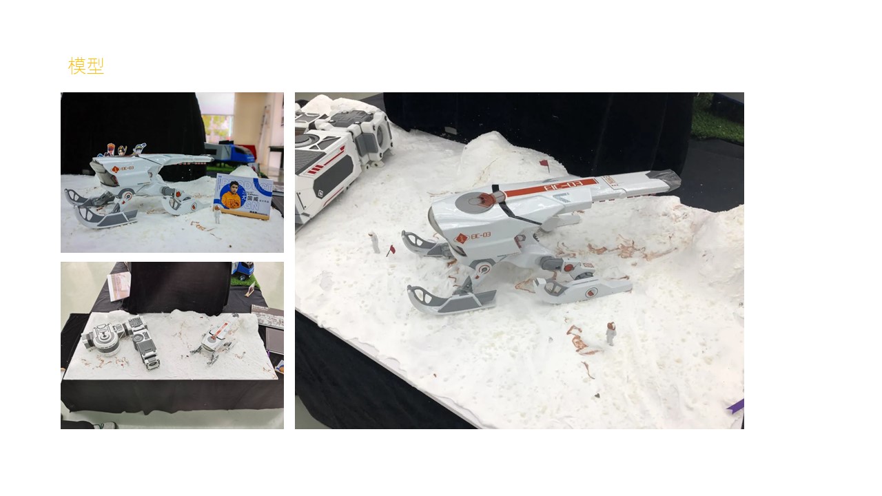 industrial design，product design，conceptual design，Jiageng College，Planet exploration，Appearance design，