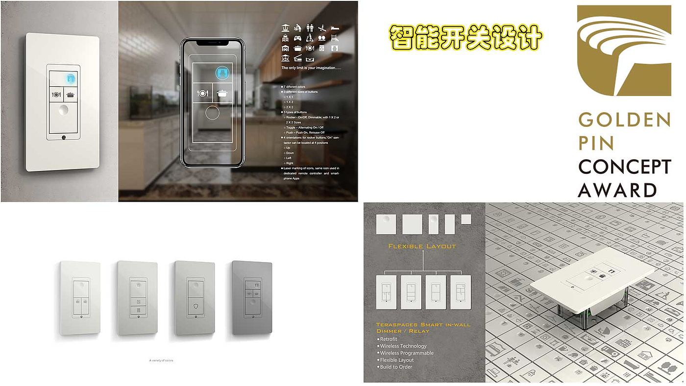 Design of intelligent switch panel，Intelligent socket design，