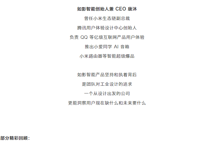 Ruying intelligence，International CMF Design Award，Intelligent switch，CMF design，CMF Design Award，