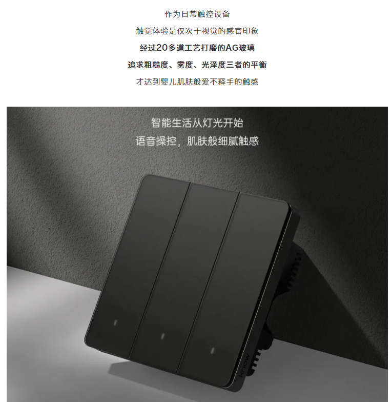 Ruying intelligence，International CMF Design Award，Intelligent switch，CMF design，CMF Design Award，