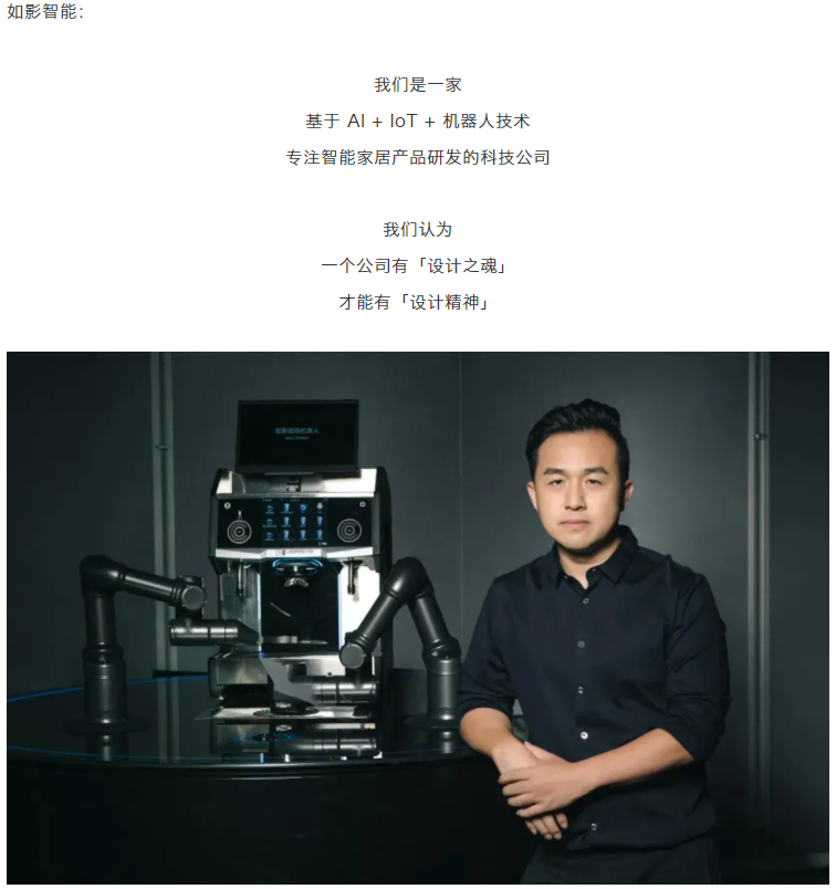 Ruying intelligence，International CMF Design Award，Intelligent switch，CMF design，CMF Design Award，