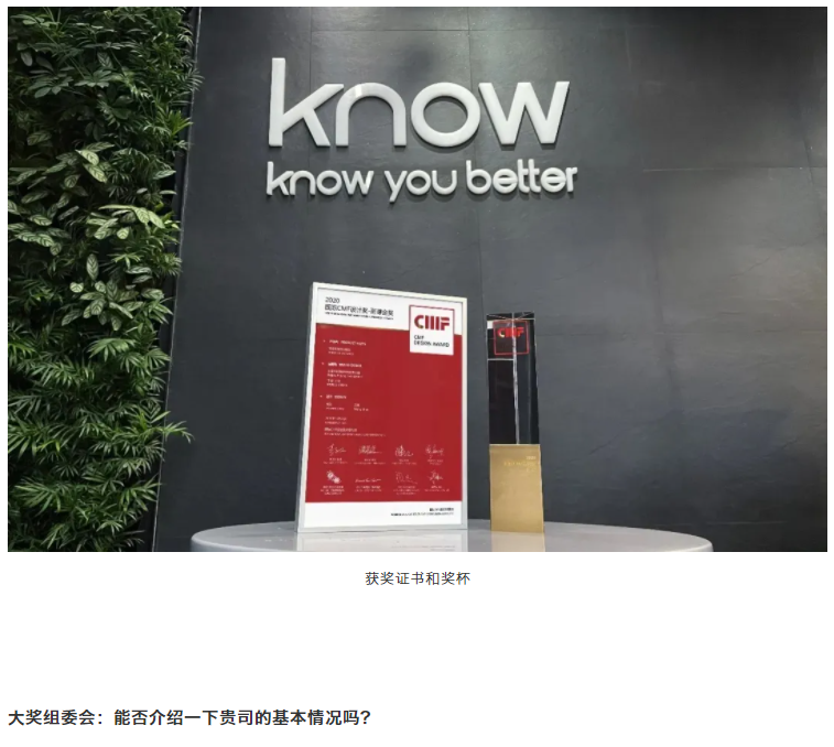 Ruying intelligence，International CMF Design Award，Intelligent switch，CMF design，CMF Design Award，