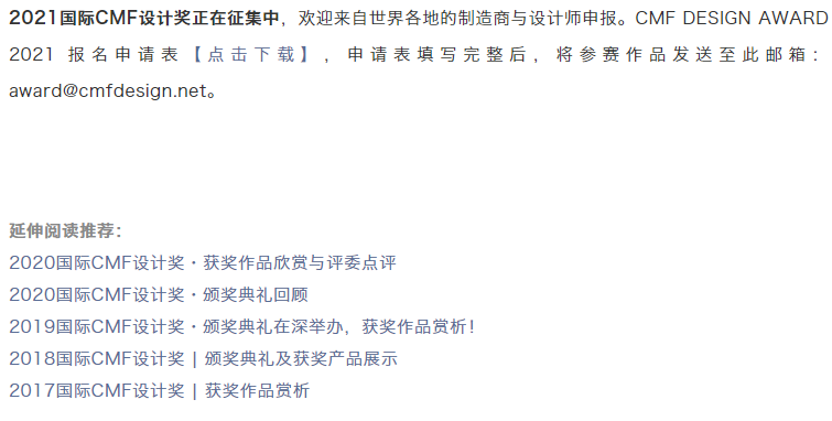 Ruying intelligence，International CMF Design Award，Intelligent switch，CMF design，CMF Design Award，