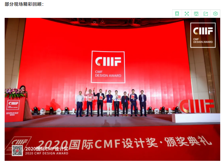 Roman，International CMF Design Award，CMF Design Award，CMF design，