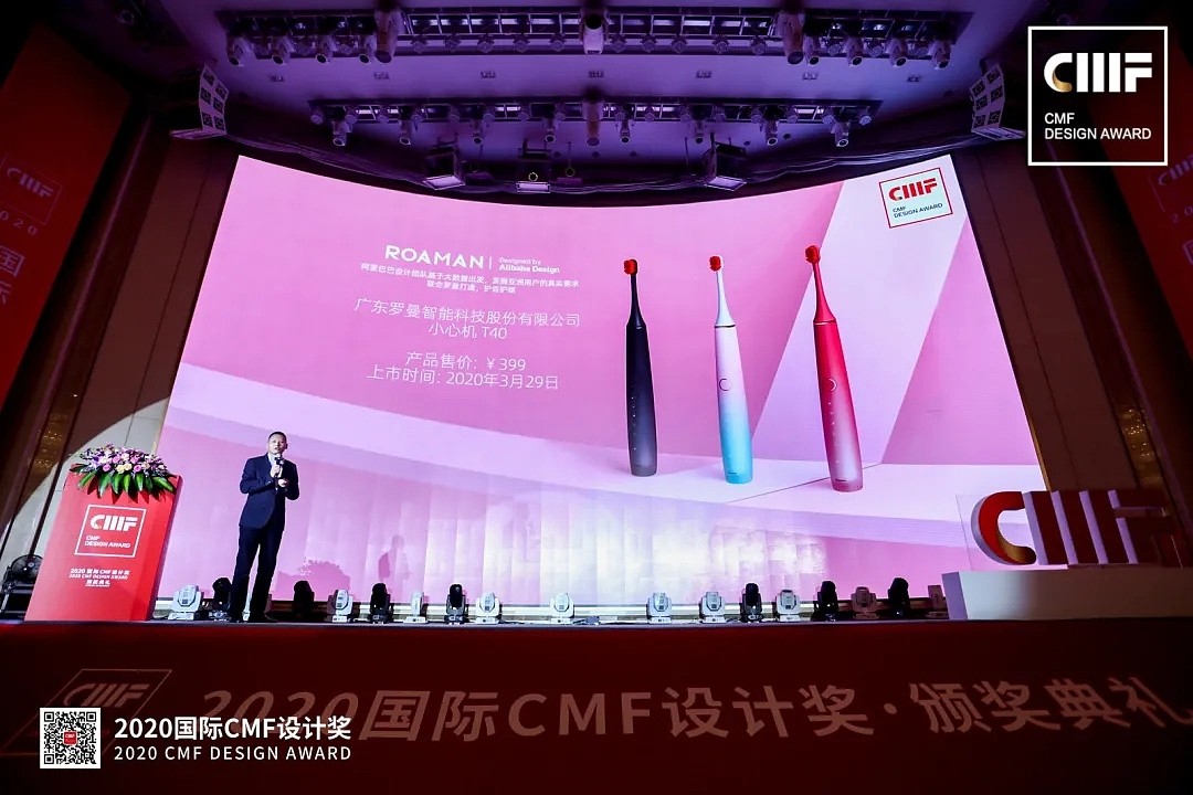 Roman，International CMF Design Award，CMF Design Award，CMF design，