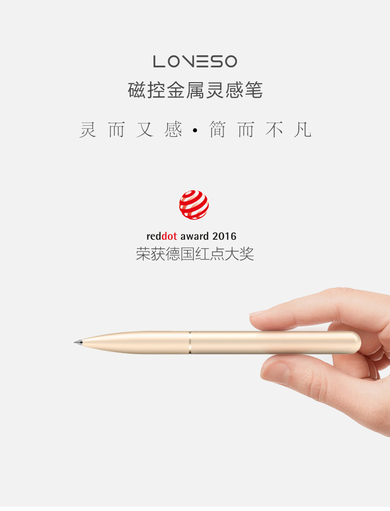 Magnetic control，decompression，inspiration，environment protection，Chenguang refill，