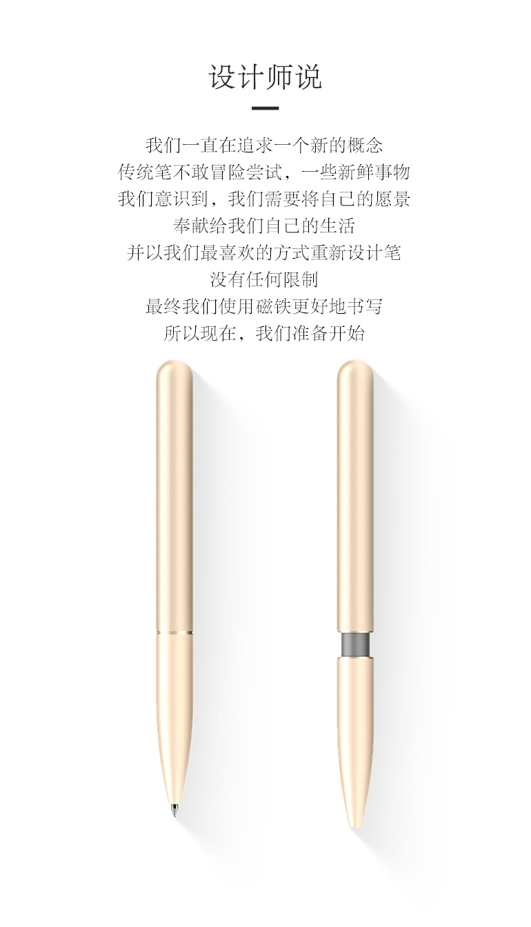 Magnetic control，decompression，inspiration，environment protection，Chenguang refill，