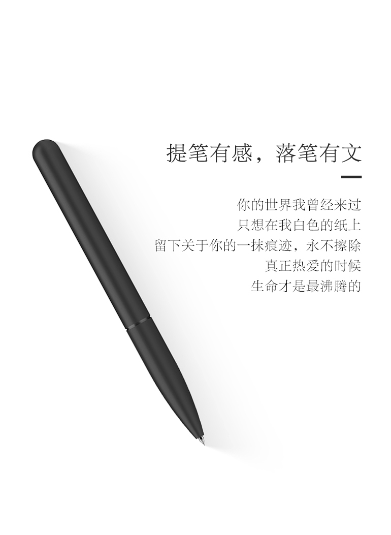 Magnetic control，decompression，inspiration，environment protection，Chenguang refill，