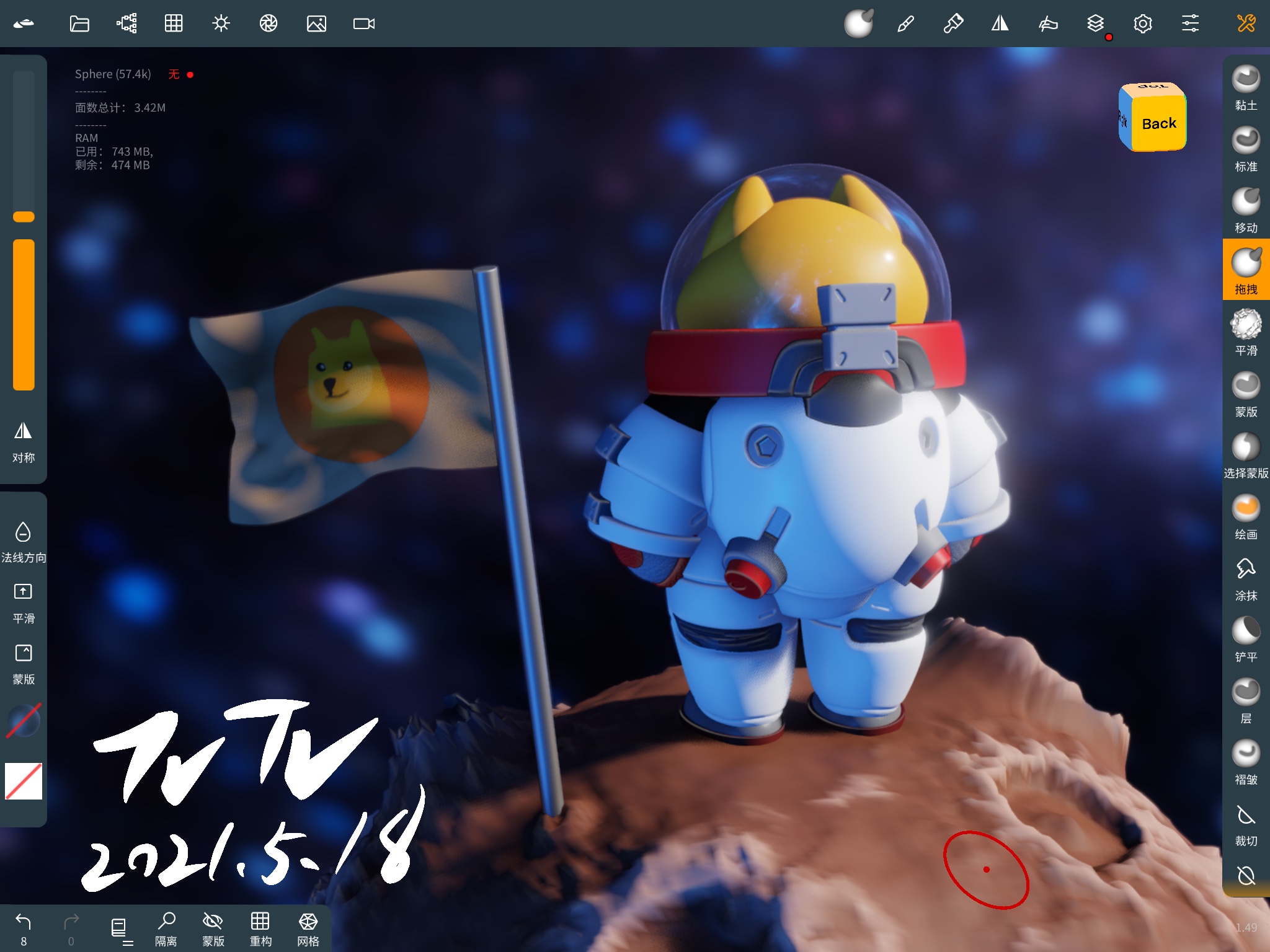 ipad，Blind box，Shiba Inu，nomad，modeling，Mars，Render，