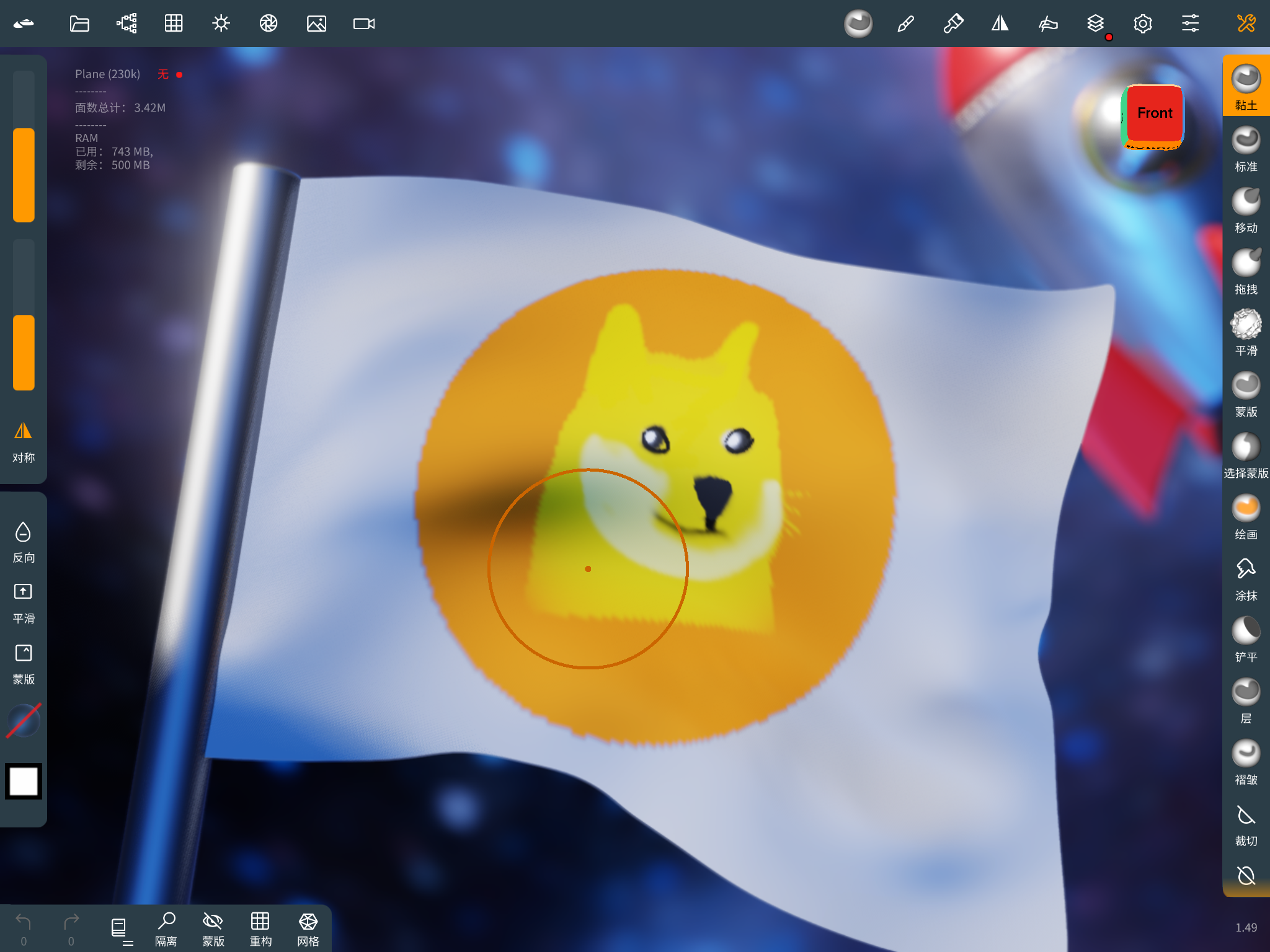 ipad，Blind box，Shiba Inu，nomad，modeling，Mars，Render，