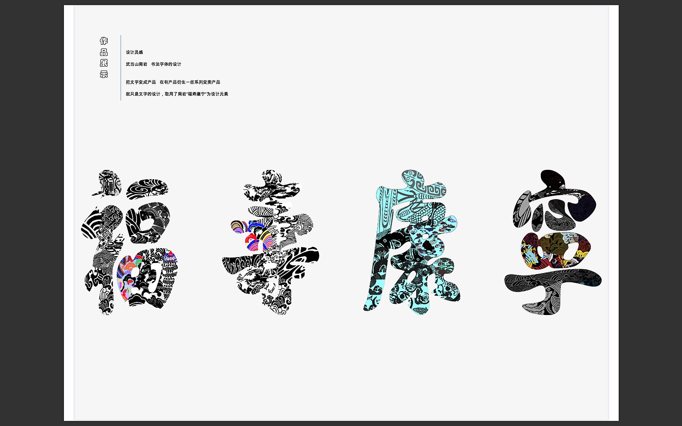 Pattern design，