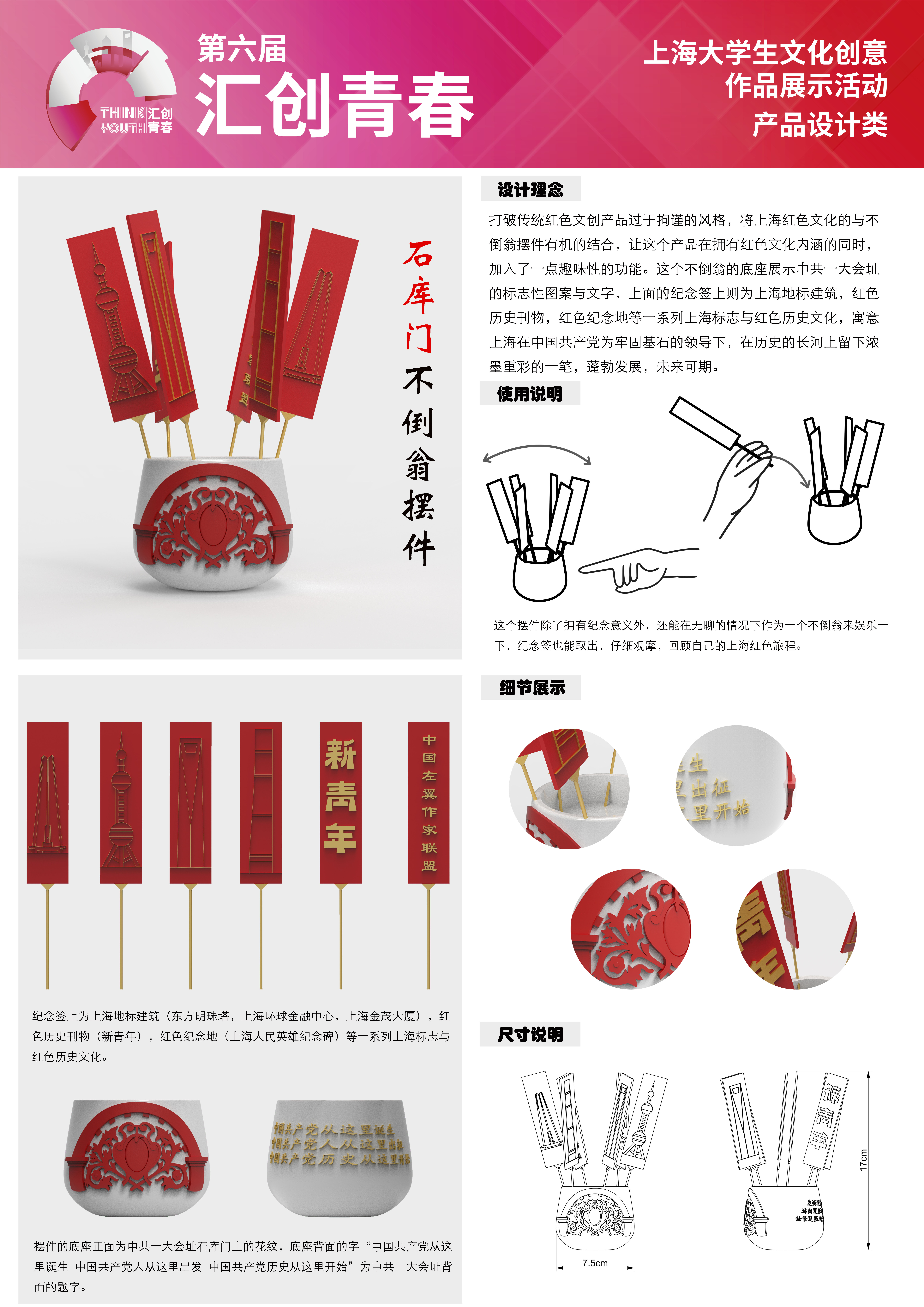 Shanghai Maritime University，