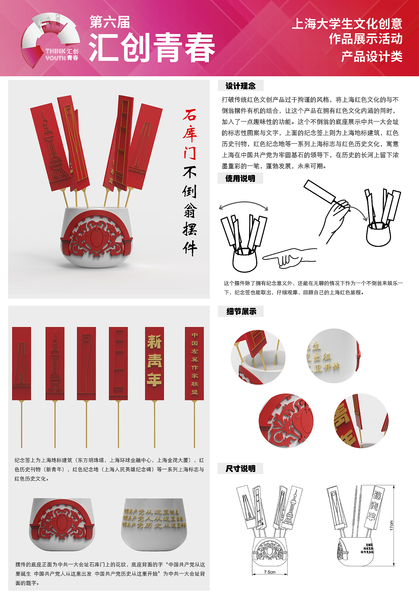 Shanghai Maritime University，