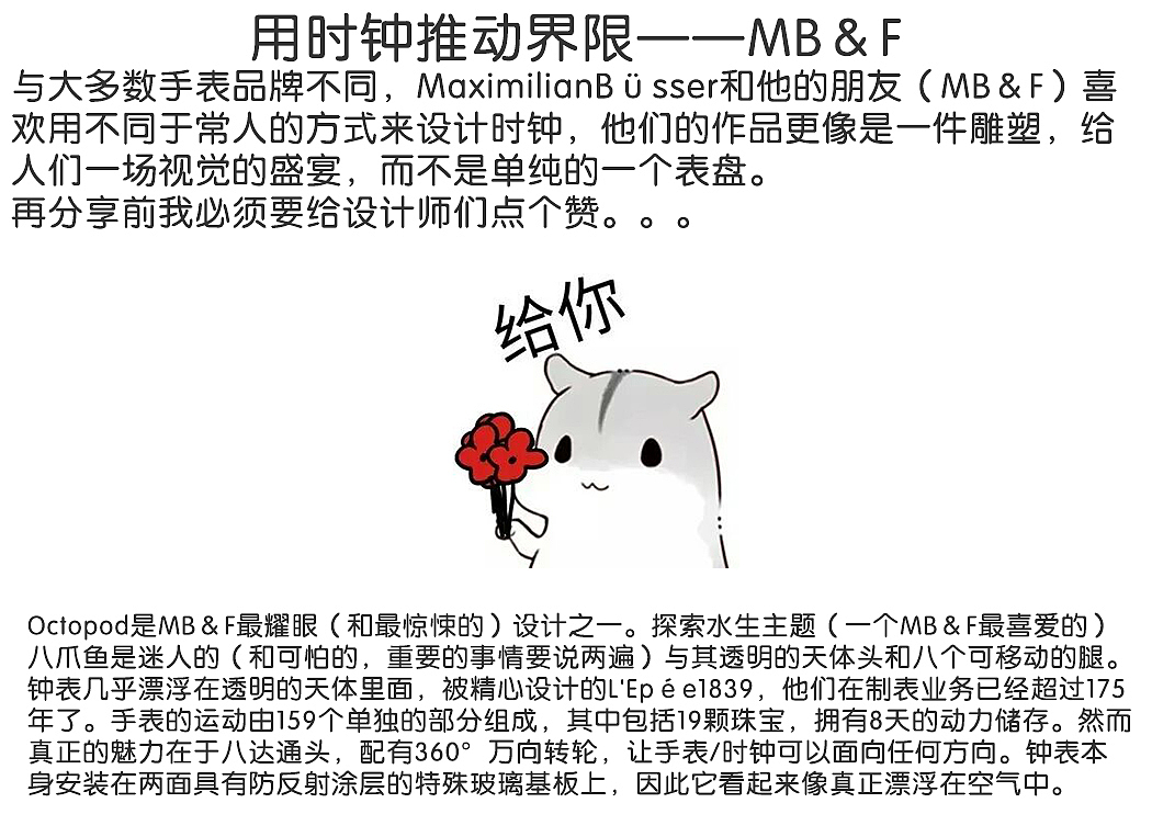 创新，蓝色，表盘，手表，时钟，手脚，MB&F，蜘蛛，