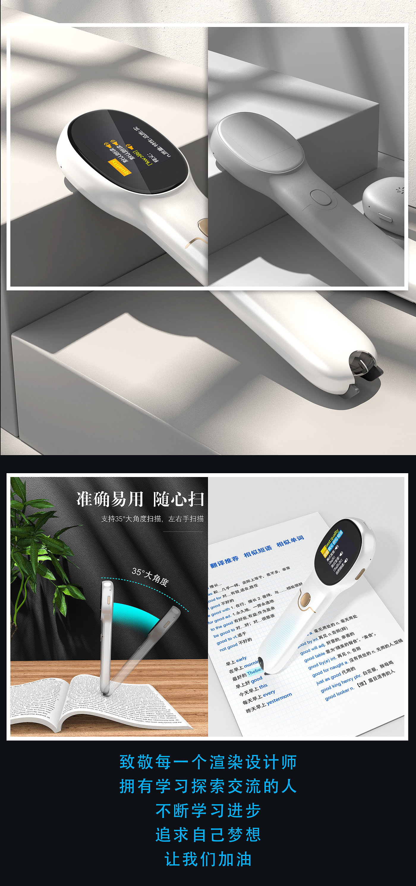 English scanning pen，Render，online retailers，keyshot，